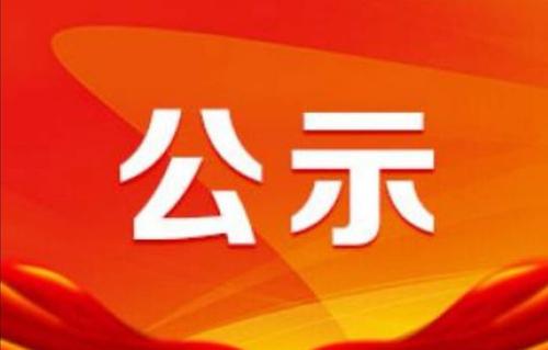 河北新宜化肥有限公司地塊 土壤環(huán)境自行監(jiān)測(cè)公示